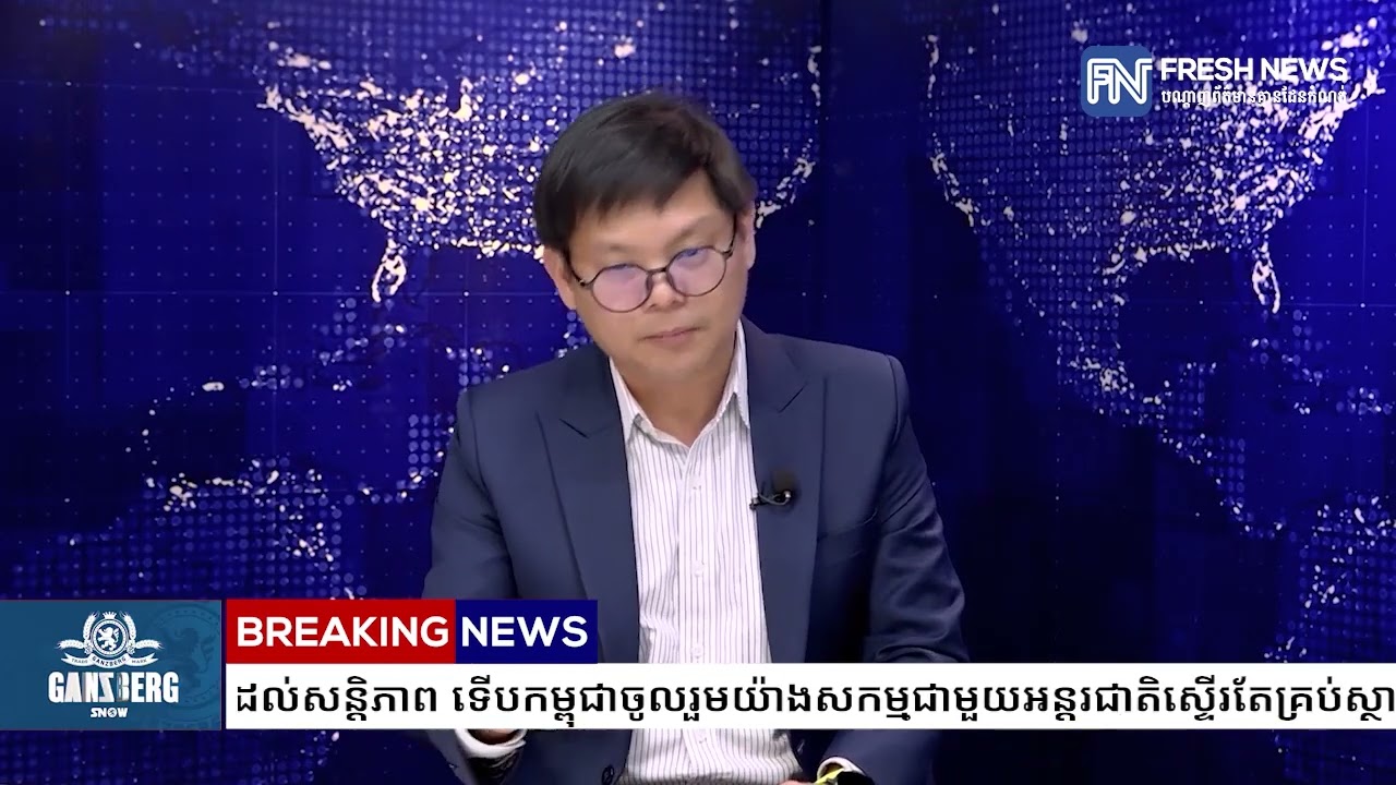 លោកបណ្ឌិត គី សេរីវឌ្ឍន៍៖ កម្ពុជាផ្ដល់តម្លៃខ្ពស់ដល់សន្តិភាព ទើបកម្ពុជាចូលរួមយ៉ាងសកម្មជាមួយអន្តរជាតិ
