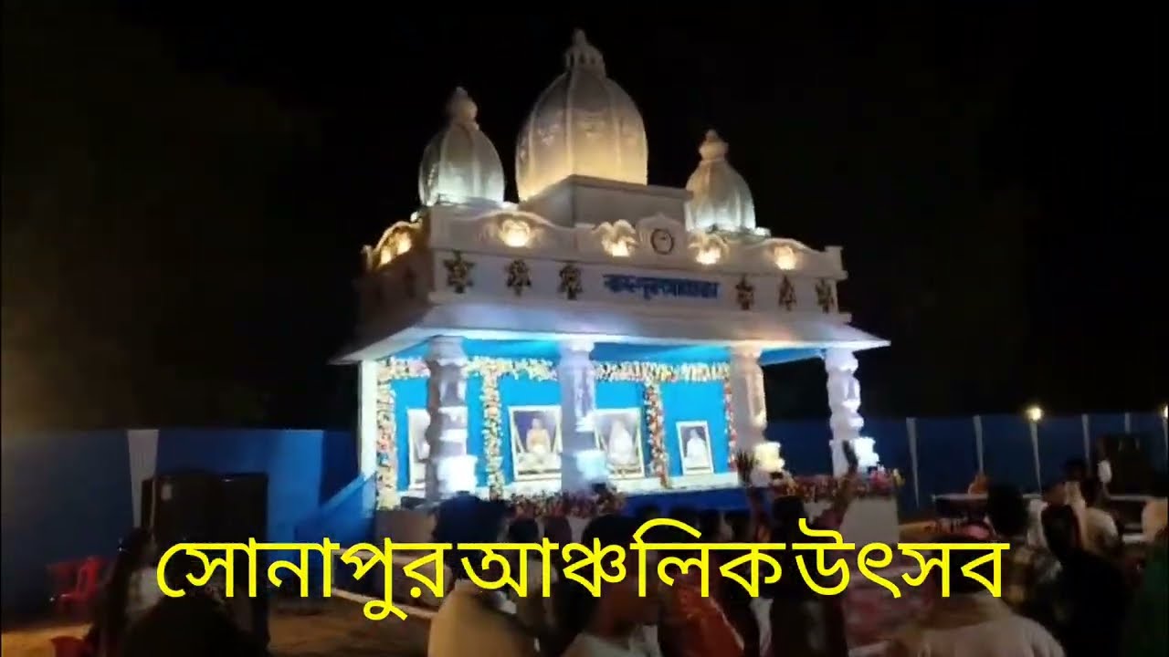SONAPUR UTSAV, আঞ্চলিক উৎসব গতকাল সাড়ম্বরে উদযাপিত হলো, অসমের কাছাড় জেলার বাবুর বাজারে 