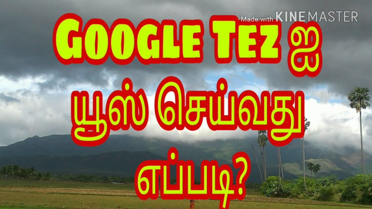 Google Tez Setup in Tamil