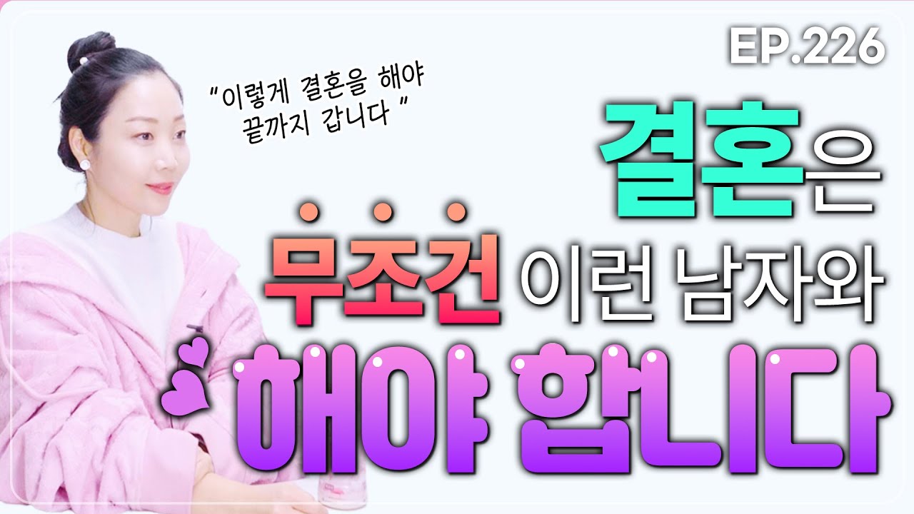 결혼은 정말 현실입니다. (미혼은 상상하지 못한 이야기)
