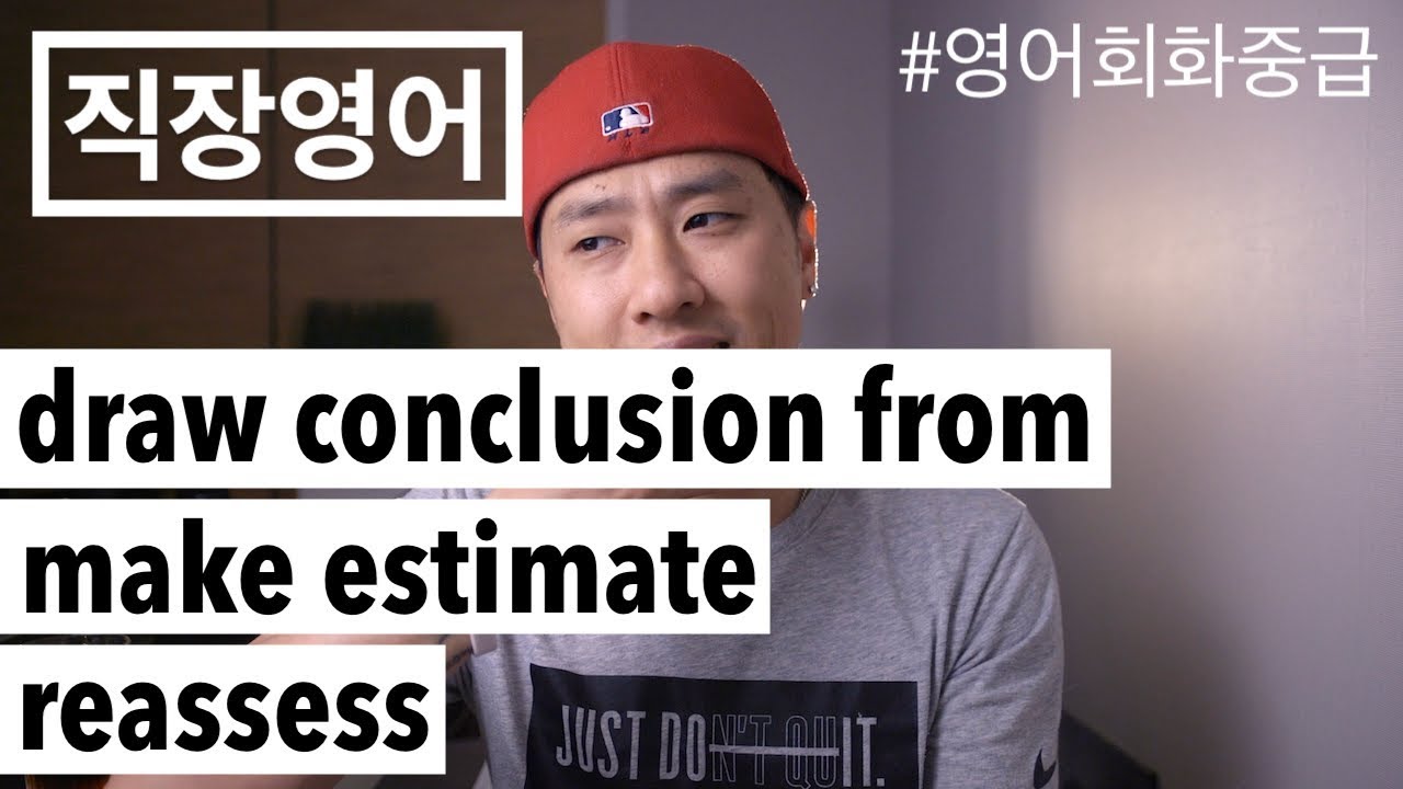[ 직장영어 ] draw conclusion from / make estimate / reassess