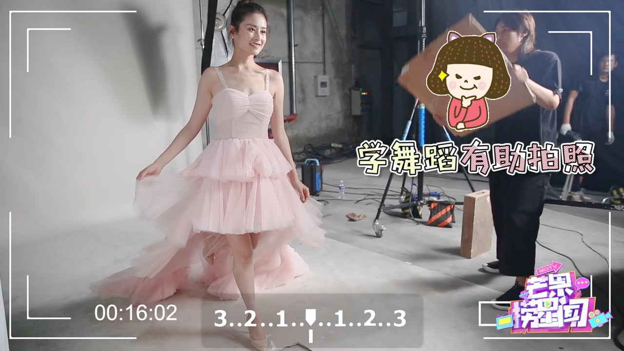 《妻子》探班：颖儿跳拉丁舞美丽动人 付辛博实力坑妻超调皮 《芒果捞星闻》Mango Star News【芒果TV精选频道】