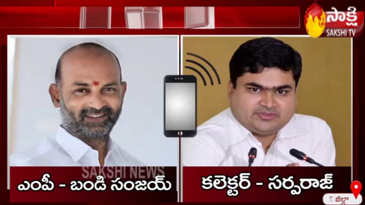 MP Bandi Sanjay Kumar & Collector Sarfaraz Audio Conversation | Viral On Social Media || Sakshi TV