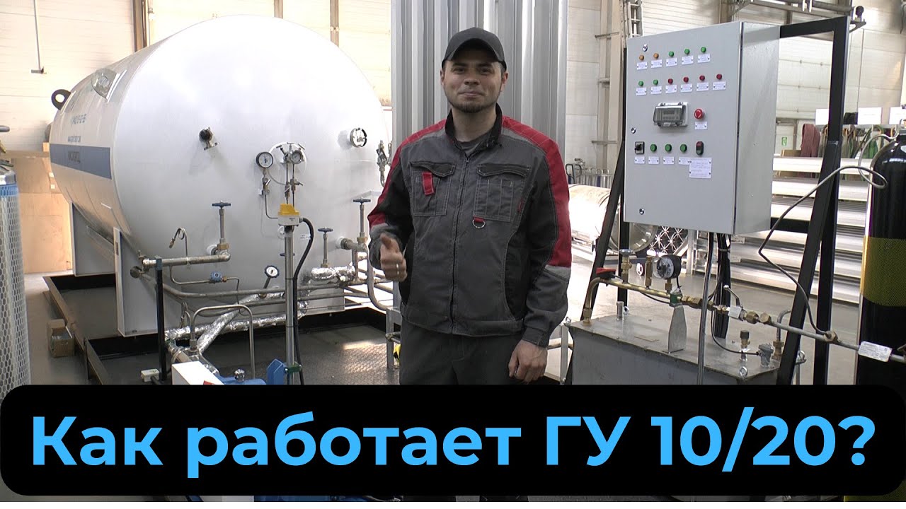 Как ЖИДКОСТЬ превращается в ГАЗ?  Рассказываем в этом видео! (ГУ 10/20)