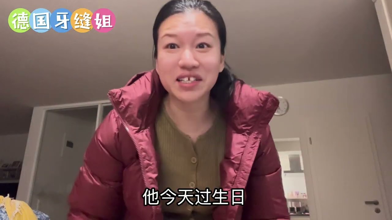 圣诞节前太忙啦！感觉和国内过年一样，在德国打工的中国人#跨国婚姻 #记录生活 #德国打工 #德国生活#