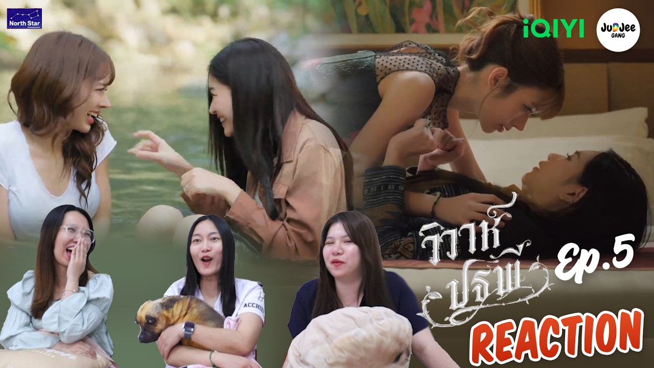 [REACTION] The Earth วิวาห์ปฐพี EP.5 | บ้านวาทินวณิช 4 Elements | JUDJEE GANG