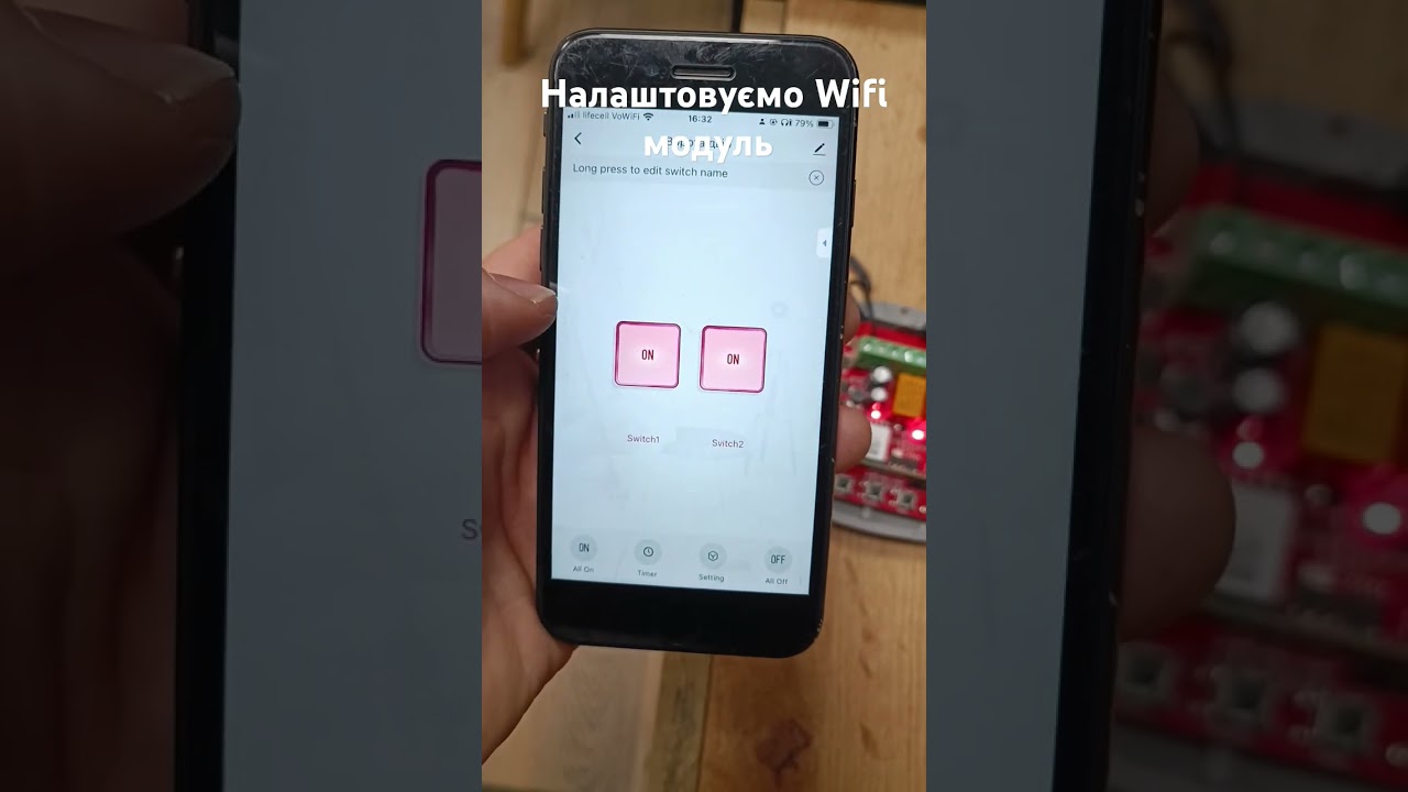 Налаштування WiFi модуля для воріт та автоматики #воротарівне #automation #home #ворота
