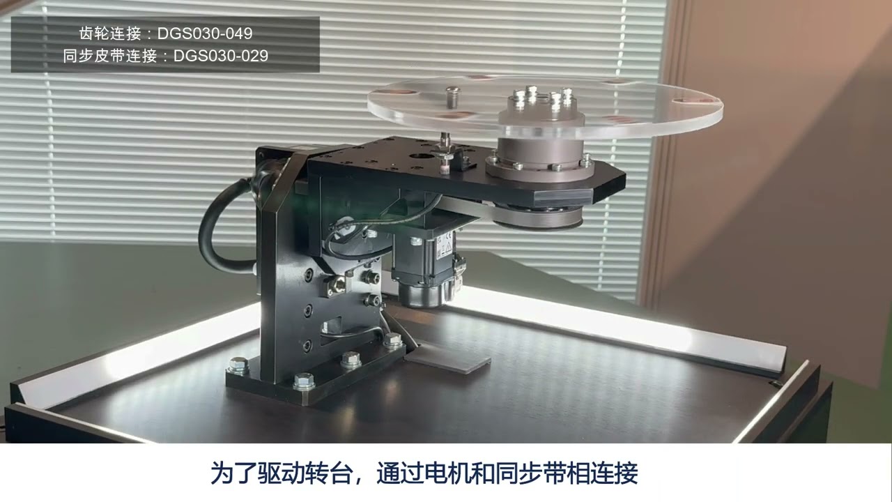 高刚性减速机DGS型运转演示机的介绍