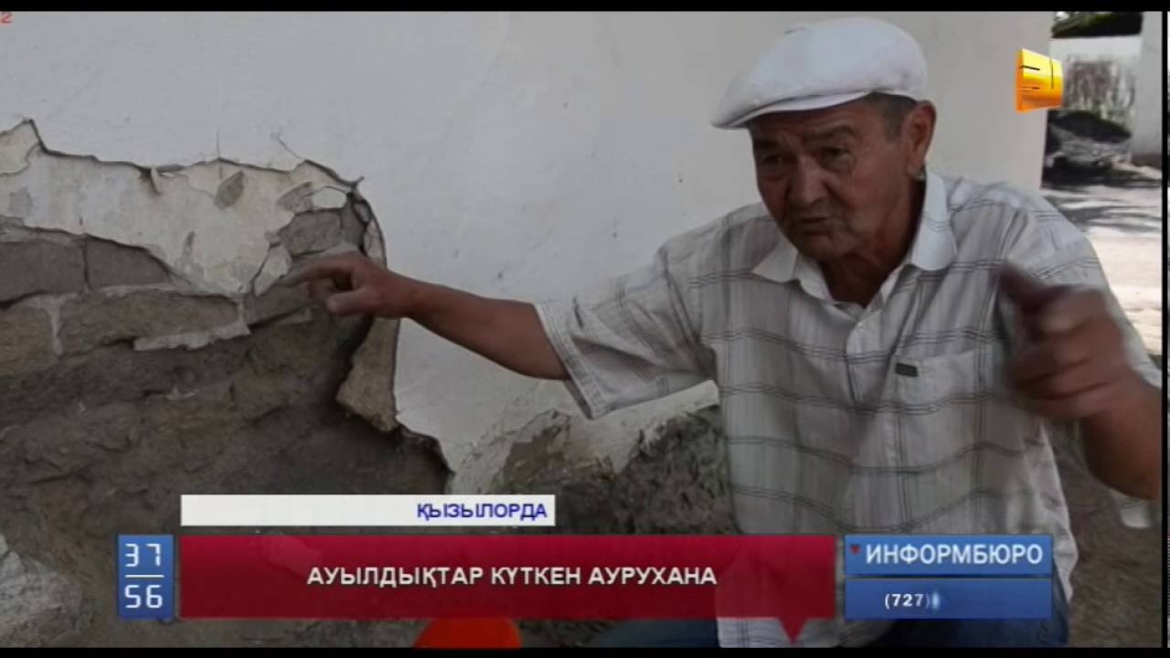 Қызылорда облысындағы екі мыңға жуық тұрғыны бар Алмалы ауылына жаңа емхана керек