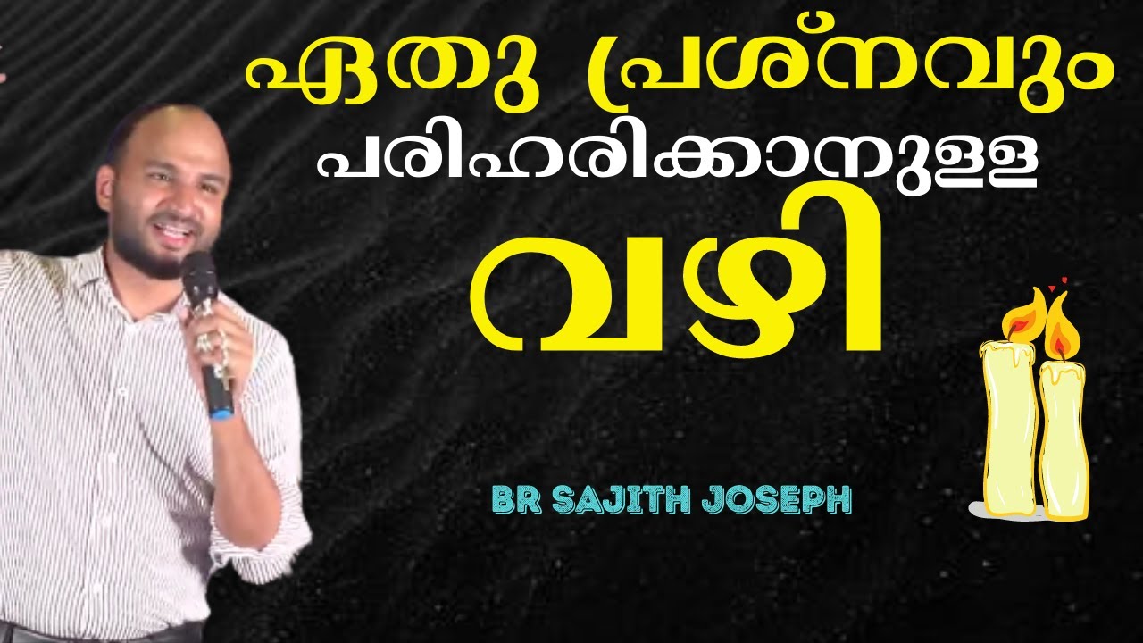 The way to solve any problem....Br. Sajith Joseph