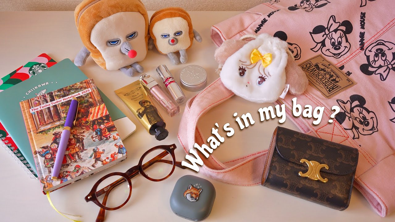 【What's in my bag】図書館で作業する日のバッグの中身👜🎀 ｜バレンタイングラタン🧸♥️