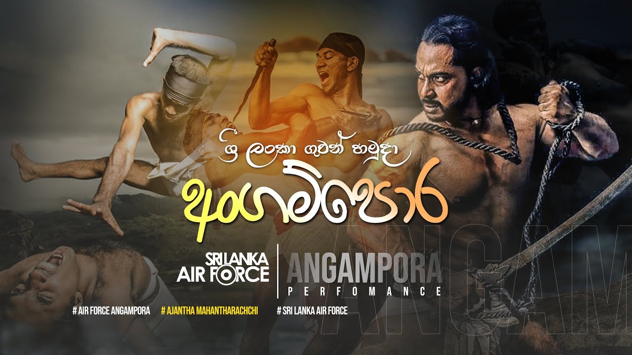 Sri Lanka Air Force Angampora | ශ්‍රී ලංකා ගුවන් හමුදා අංගම්පොර