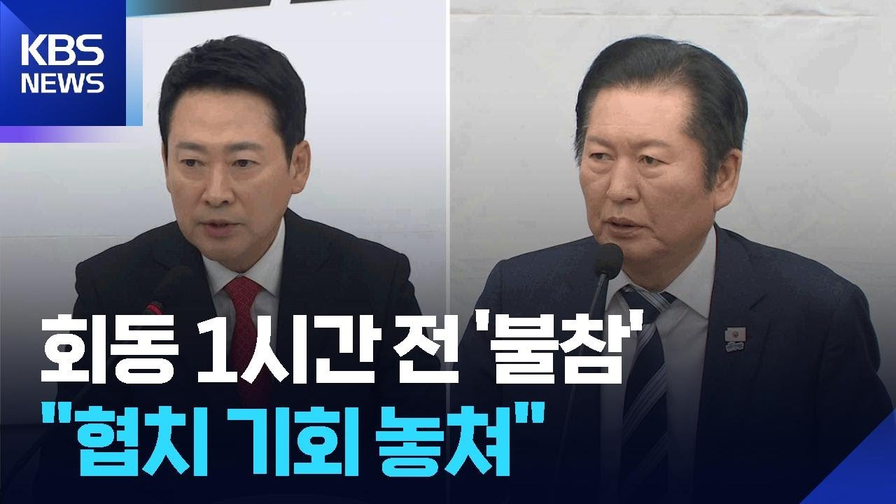 한시간 전 불참 통보…대통령·여야 대표 오찬 전격 취소 / KBS  2026.02.12.