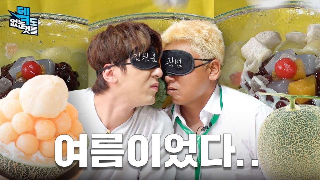 🥥🧊 믹서기, 제빙기 없이 여름 디저트 만들기 🍨🍹ㅣEP.8ㅣ텤도 없는 것들