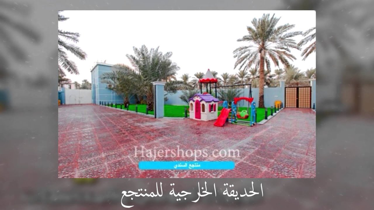 منتجع السندي للإيجار اليومي و المناسبات