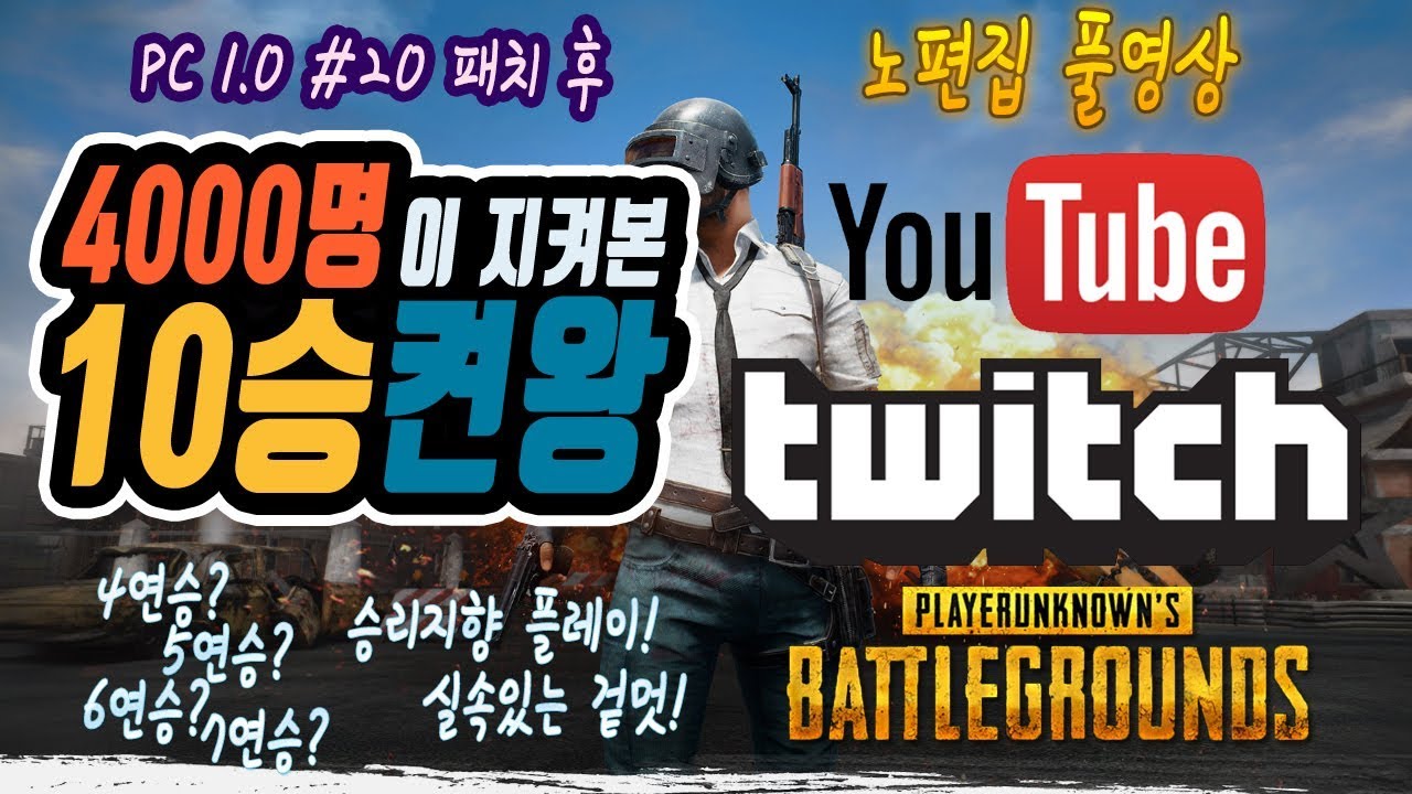 벌칙 10승 켠왕  진정한 승리지향 근엄진 오린이 벌칙인가??...