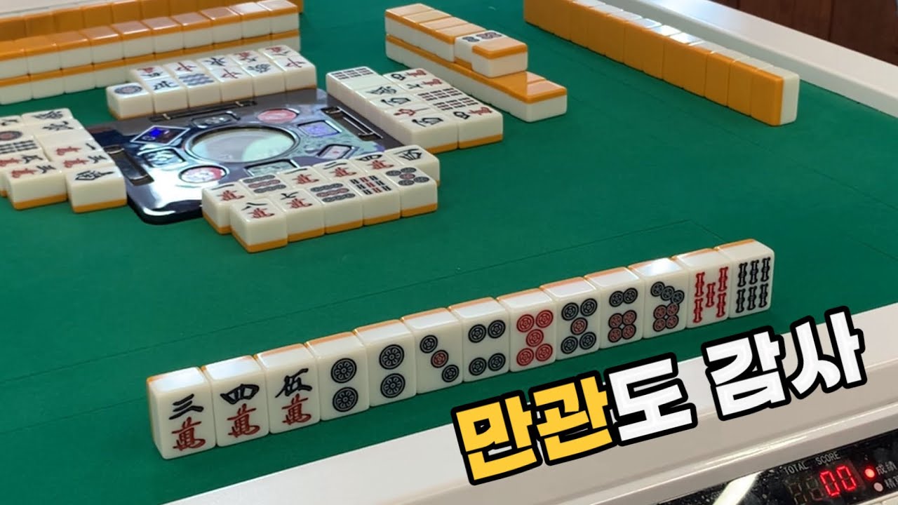 아무리 쳐도 안 붙는 판 | 리치마작
