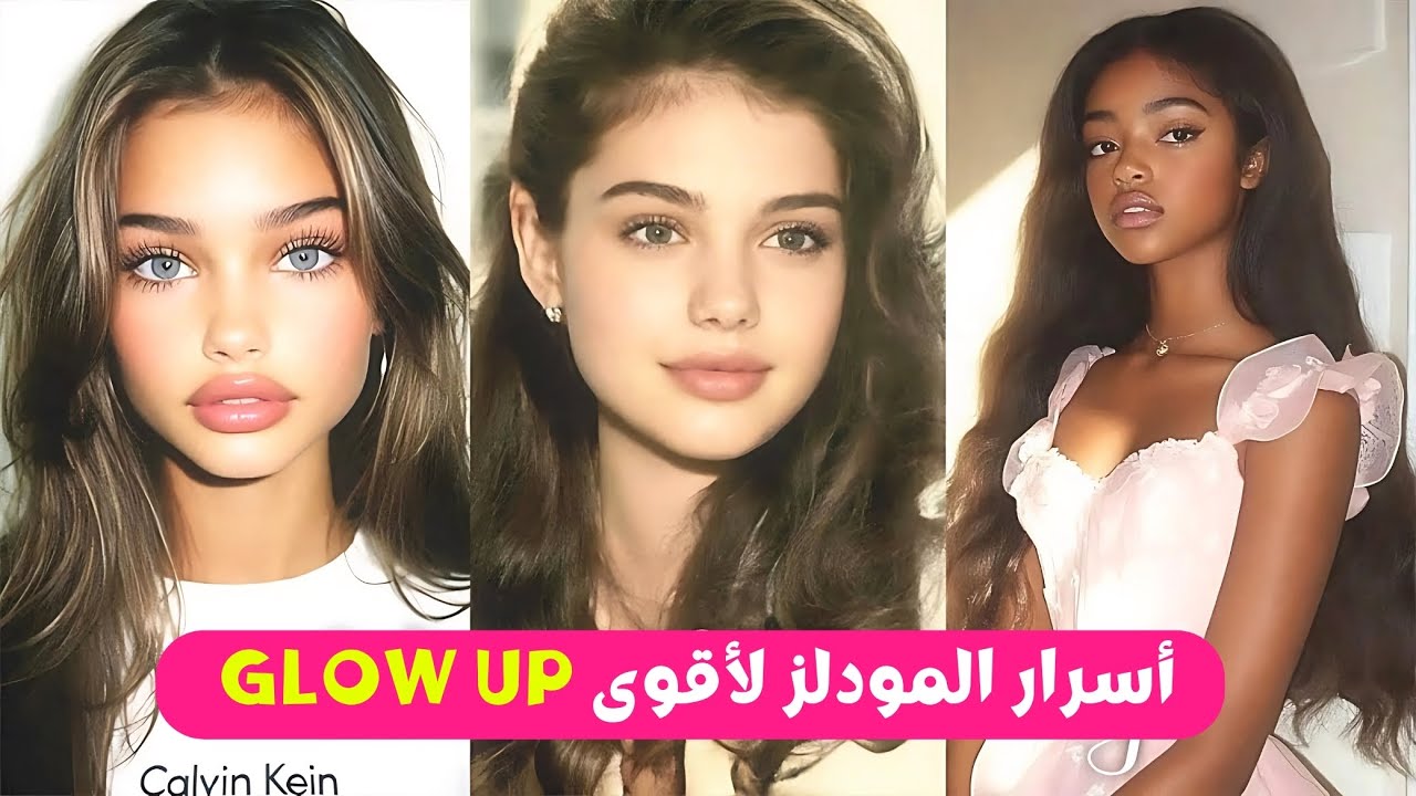 استغلي الأجازة وكوني أجمل نسخة من نفسك 🎀✨