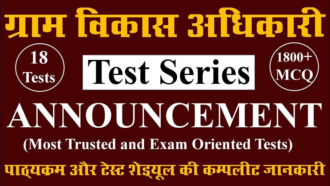 RSMSSB VDO Exam Syllabus and Test Series Schedule | By Om digital study App | Gramsevak test series
