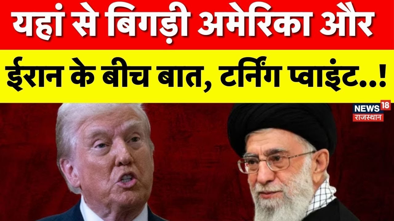 Iran America War Update : यहां से शुरू हुई अमेरिका-ईरान की खूंखार लड़ाई ? | Ali Khamenei | US Attack