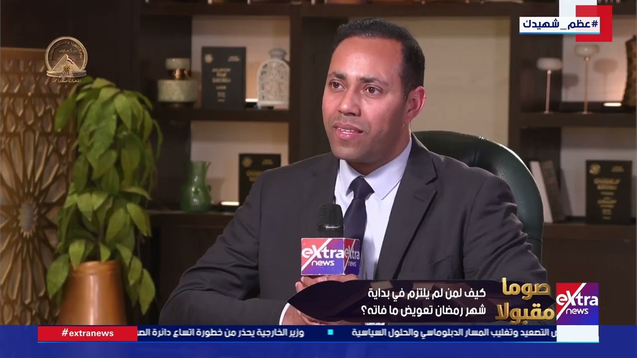 أمين الفتوى بدار الإفتاء: رمضان تبقى فيه أوقات عظيمة.. ومن لم يلتزم في بدايته يبادر باغتنام ما تبقى