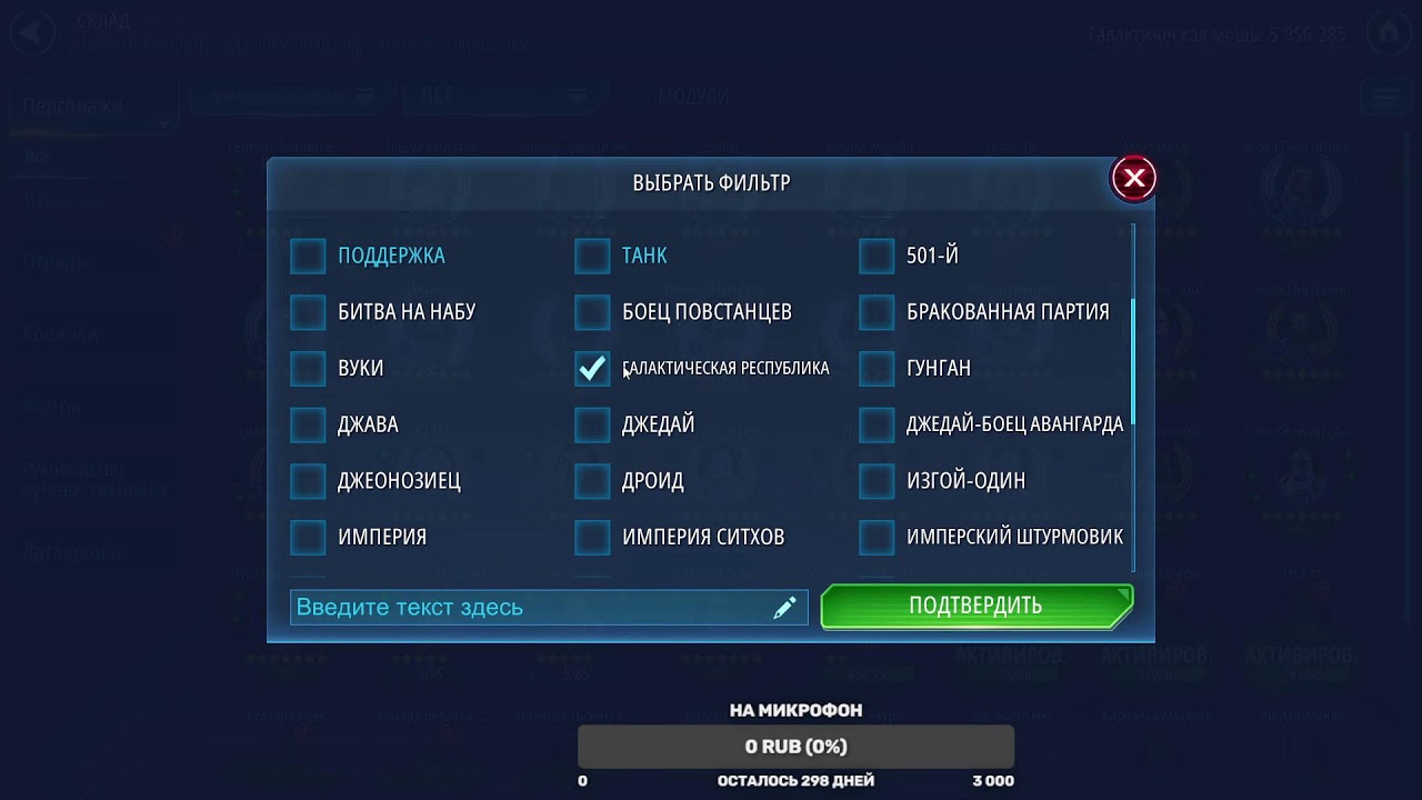 SWGOH мучаем гэса