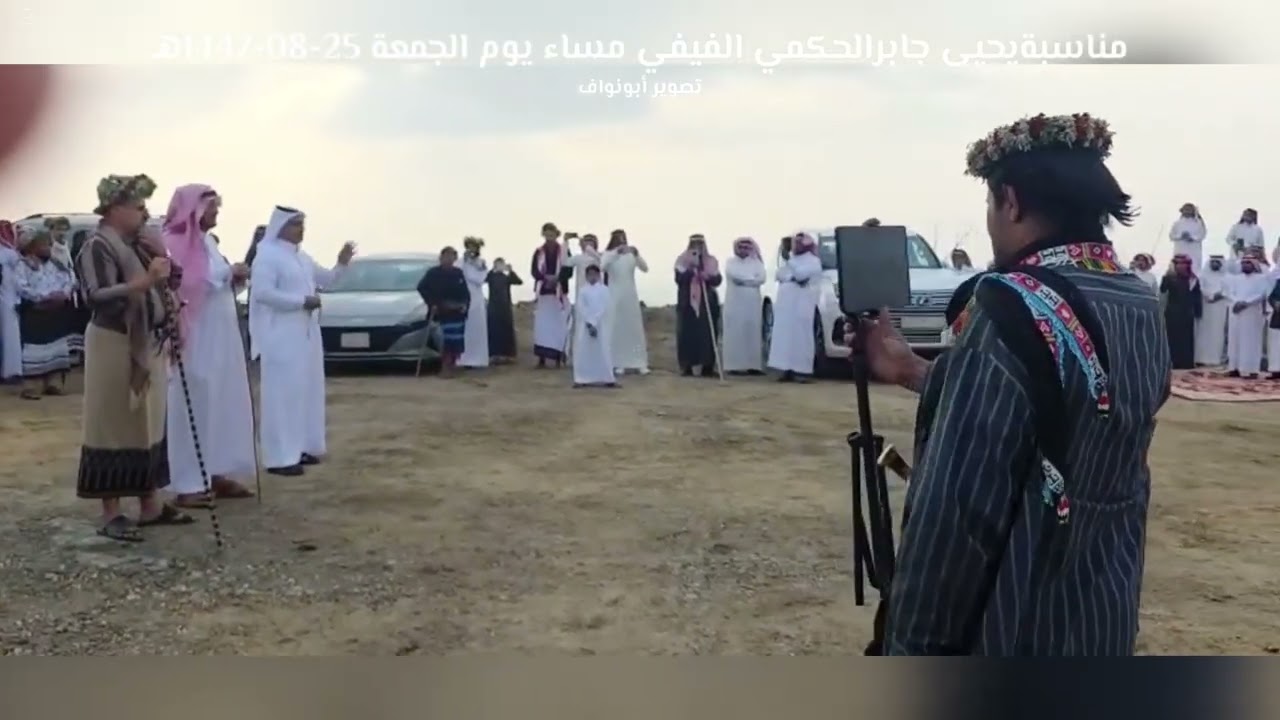 مناسبةابونواف يحيى جابرجبران الحكمي الفيفي