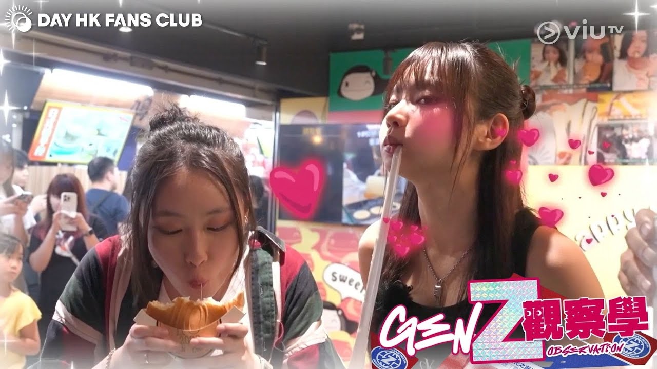 Day 許軼 - 節目《Gen Z觀察學》Day Cut - 2025.11.23