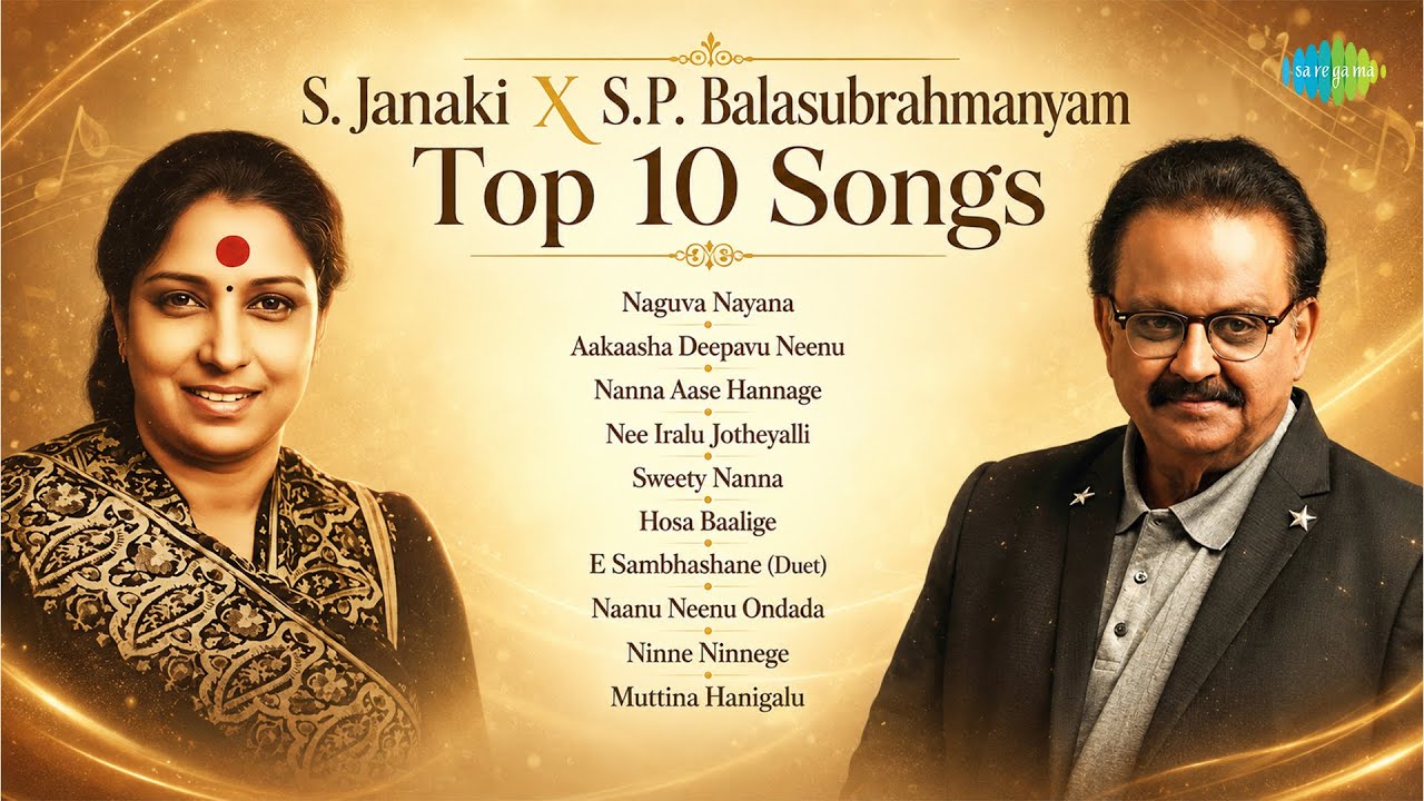 S. Janaki X S.P. Balasubrahmanyam - Audio Playlist | Part - 1 | Naguva Nayana | Sweety Nanna
