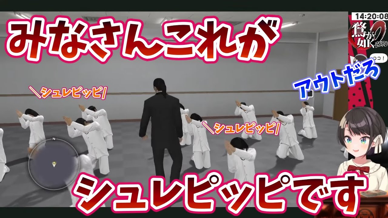 怪しい宗教団体ムナンチョヘペトナス教に潜入するスバルとお布施が飛び交うコメント欄【大空スバル/ホロライブ切り抜き】