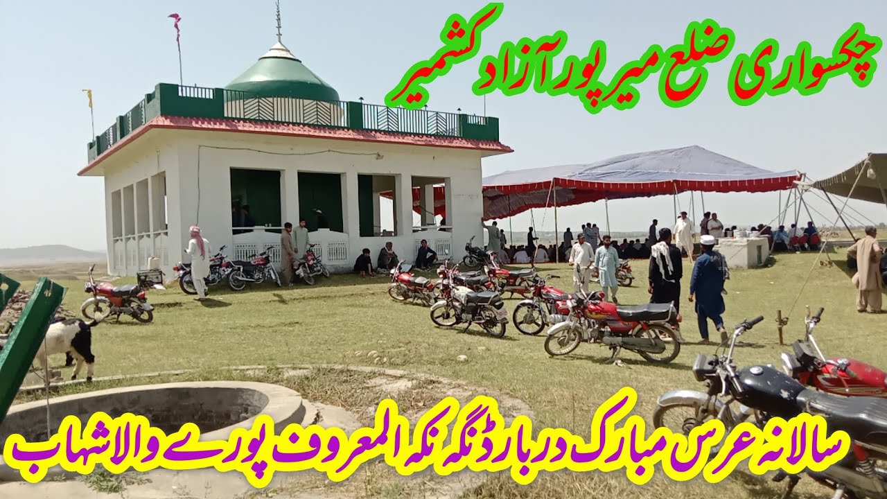 Chakswari mirpur azad Kashmir  anual urs Mubarak Darbar Dinga naka almaroof poure wala shahab.