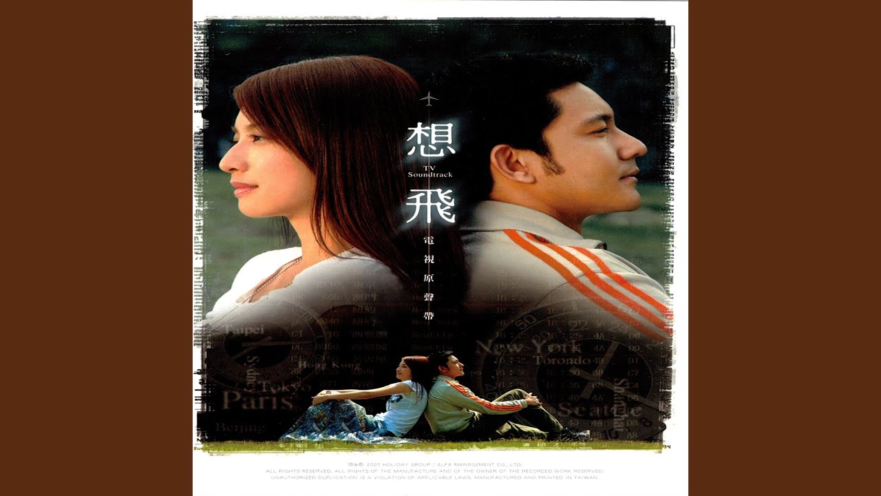 乘風 (片頭曲)