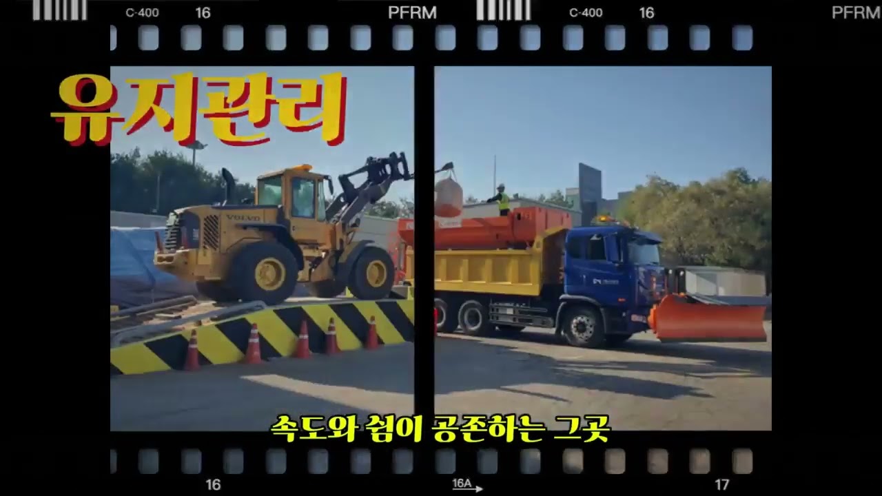 2025 서울고속도로
