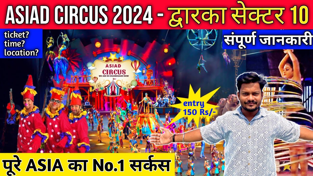Asiad Circus 2024 | Asiad Circus Dwarka Sector -10 | Asiad Circus Delhi 2024 | एशियाड सर्कस