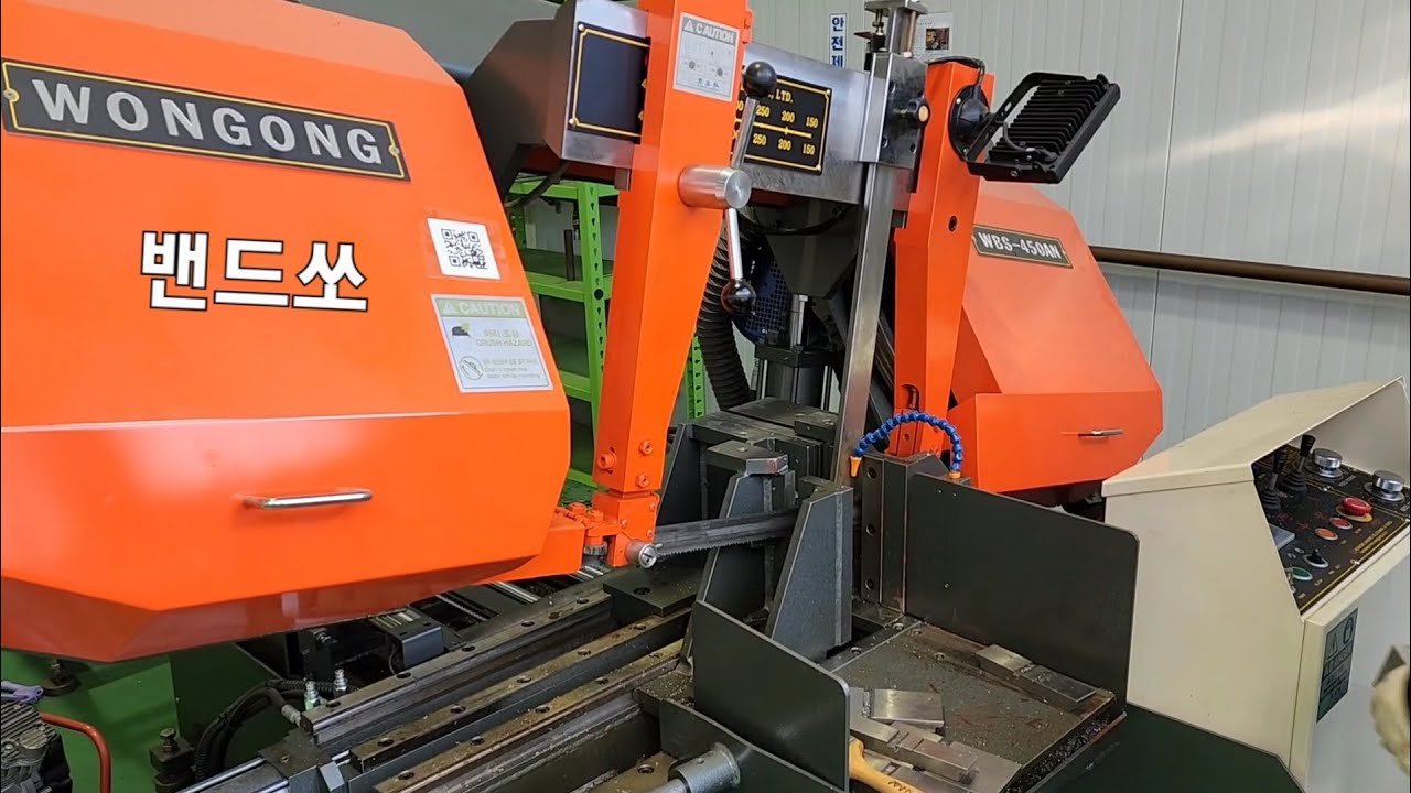 밴드쏘 금속 절단 방법 Bandsaw