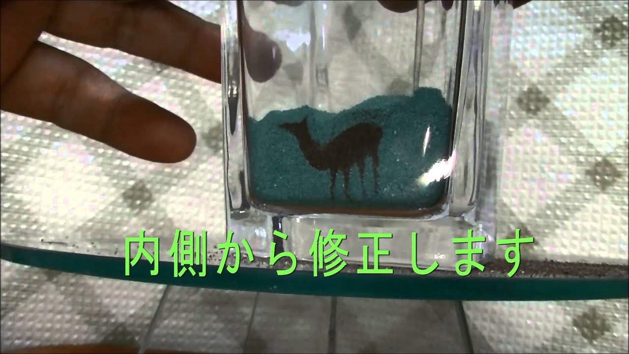 簡単サンドアートラクダから鹿へ