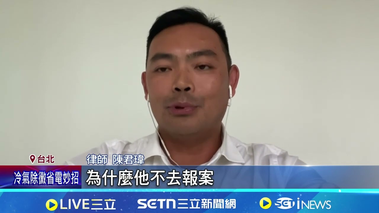 李乾龍座車遭裝追蹤器 藍控執政黨兇手｜94要賺錢