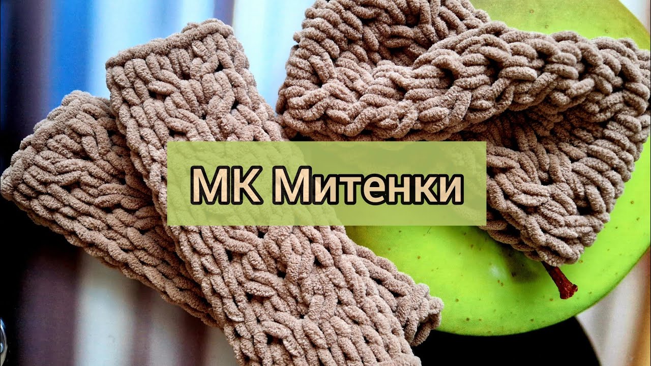 Мастер-класс 
