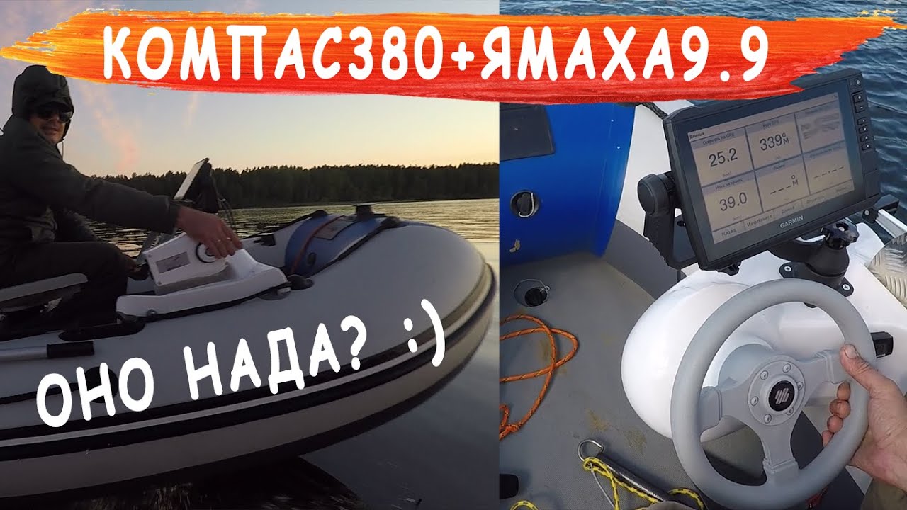 Попытка из ПВХ лодки сделать катер. Сделал, теперь придется продать!