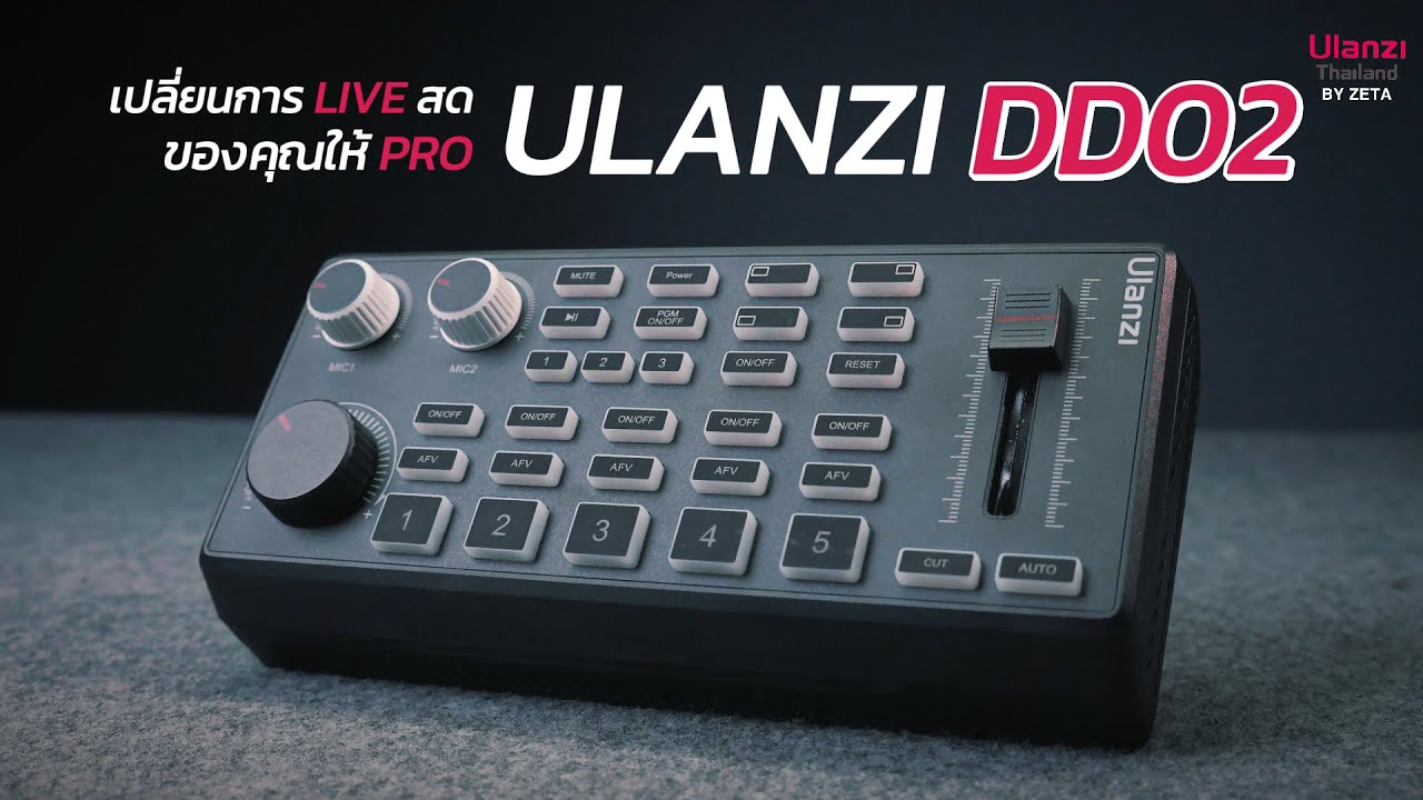 เปลี่ยนการ LIVE ของคุณให้โปรด้วย Ulanzi DD02 HD Video Switcher for Live Streaming