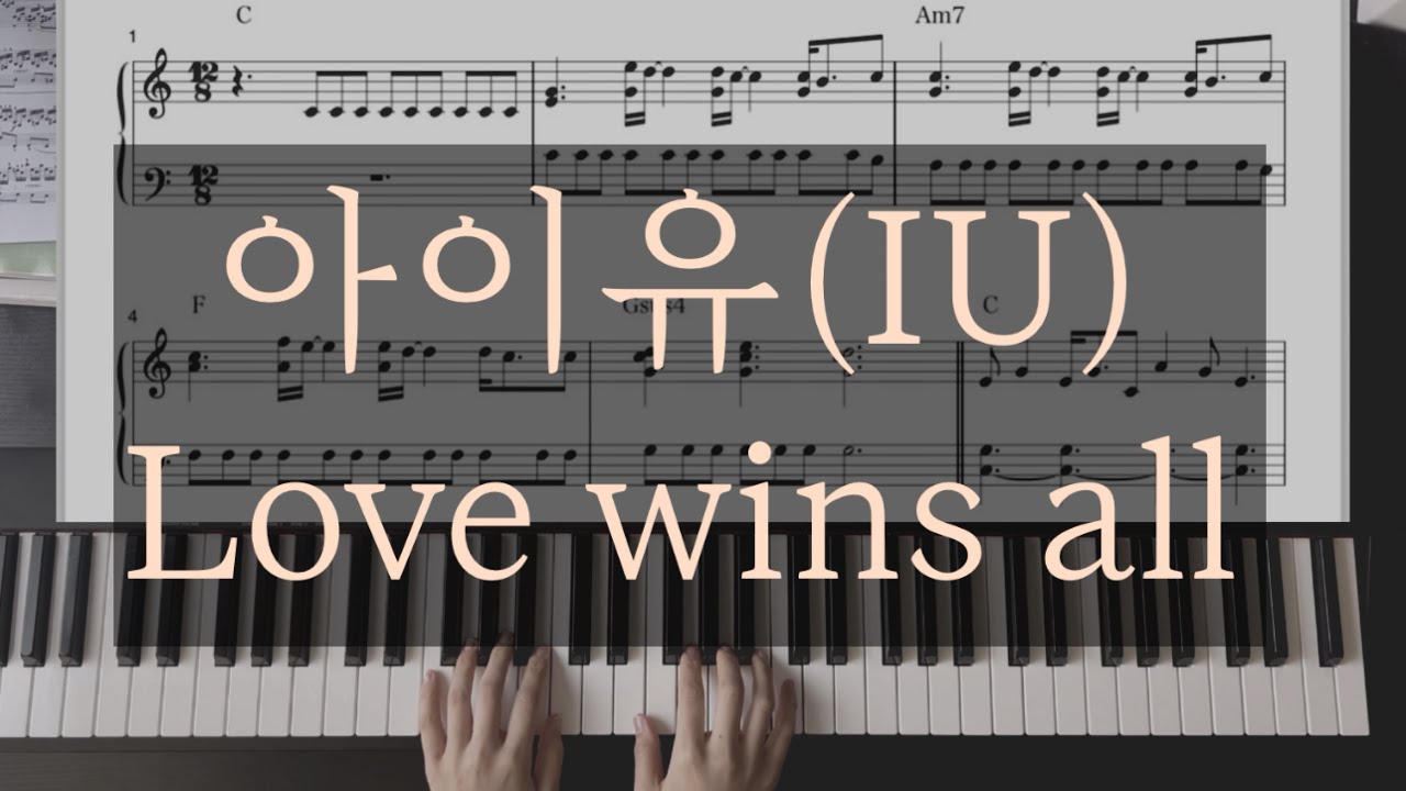 아이유(IU)-Love wins all Piano Cover/Sheet