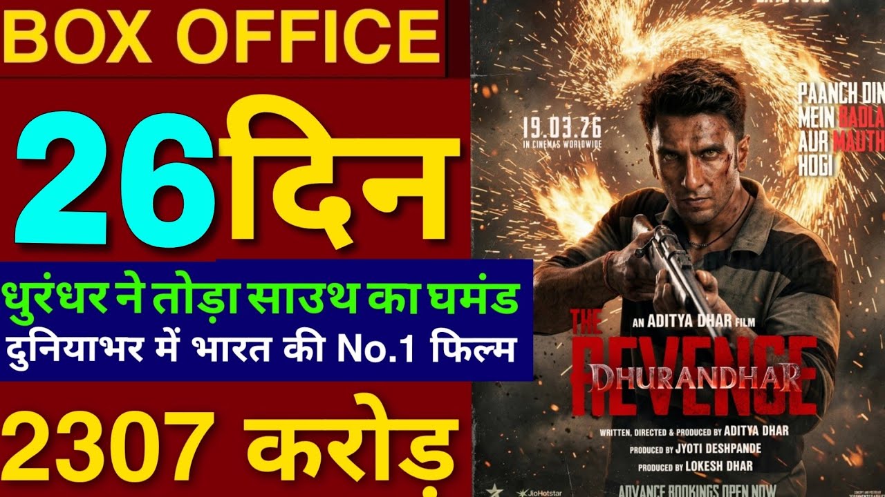 Dhurandhar 2 Box Office Collection, Ranveer Singh, Dhurandhar The Revenge 25th Day Worldwide Coll...