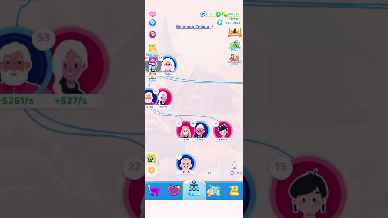 Family Life Семейка Беляковых