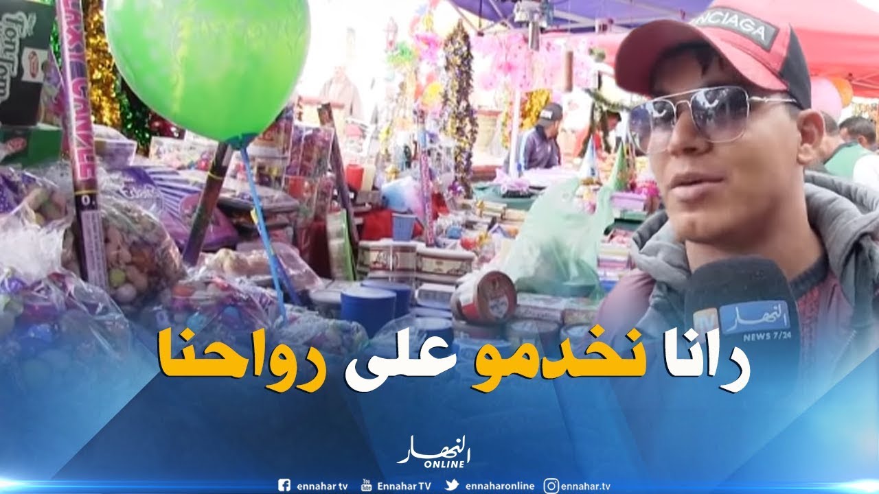 بوسعادة: طلبة وخريجو الجامعات يغتنمون فرصة المولد النبوي لكسب الرزق