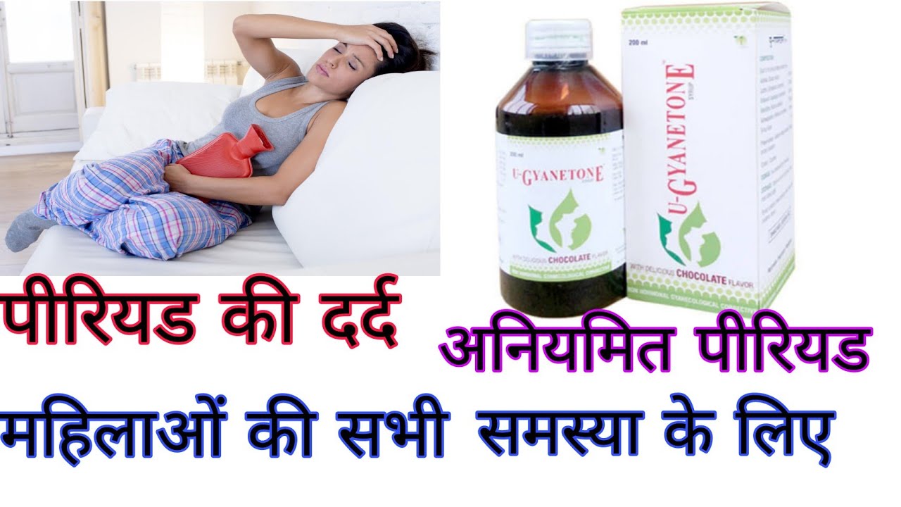 u Gyanetone Syrup #viral #trending #youtube #ugyanetonesyrup
