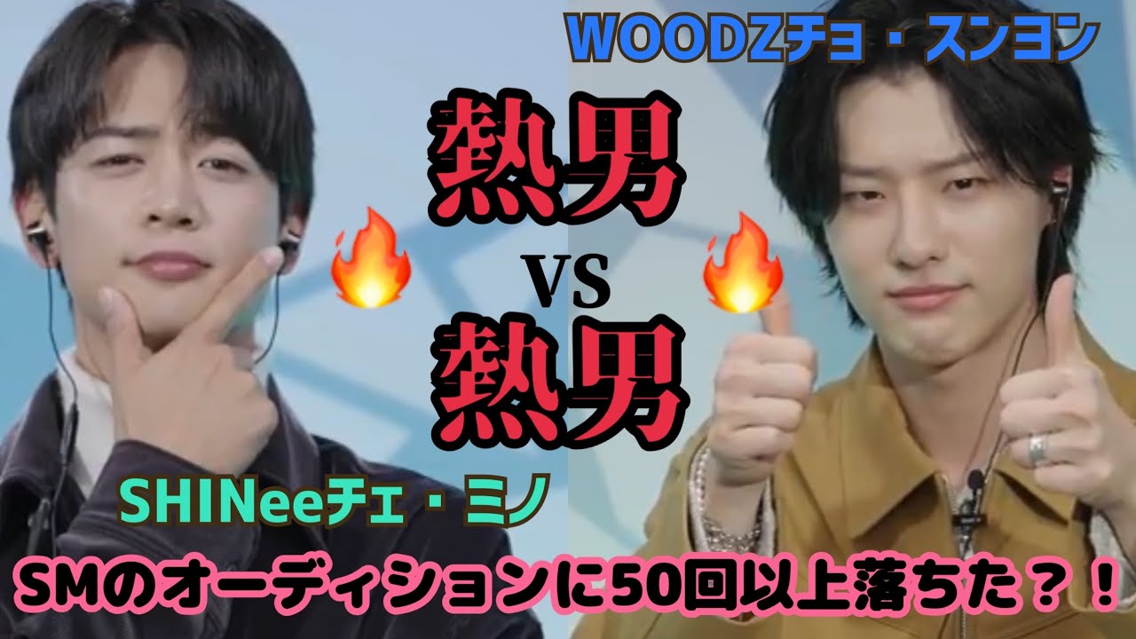 《日本語字幕》熱男チョ•スンヨン現る🔥　BEST CHOICE  211117