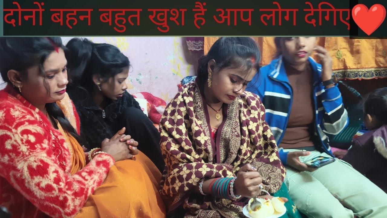 दोनों बहन बहुत खुश हैं आप लोग देगिए ❤️❤️❤️❤️❤️❤️❤️❤️❤️