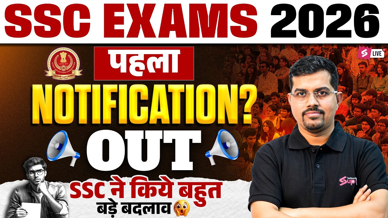 SSC Selection Post Phase 14 Notification 2026 | SSC Selection Post 2026 Vacancy Details | Vinay Sir