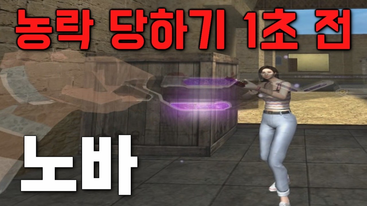 서든어택 무빙으로 샷건 유저 농락하기 ㅋㅋ [suddenattack]