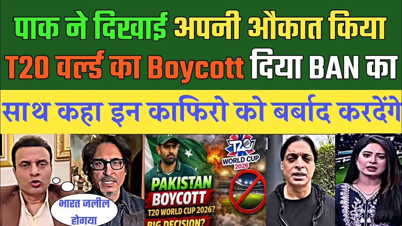 Tanveer Ahmed Crying Pakistan Boycott T20 World Cup 2026 Pak Reacts Ind Vs Pak Ban Out Of World Cup